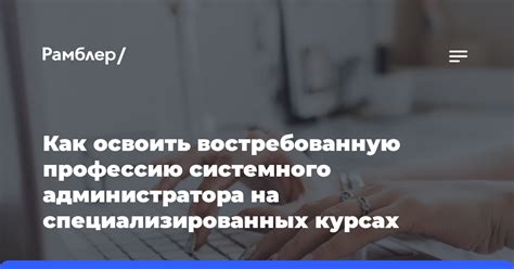 Подготовка на специализированных курсах как шаг к работе в органах правопорядка