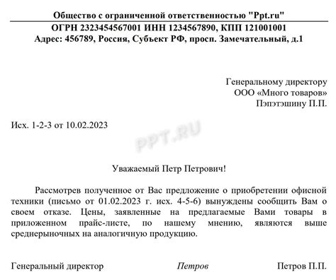 Подготовка необходимых документов для оформления заявления об отказе от товара