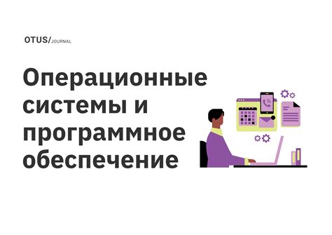 Подготовка операционной системы и установка необходимого программного обеспечения