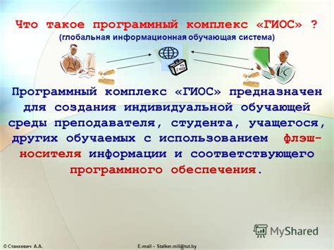 Подготовка оптимальной обучающей среды для учащегося: выбор пути, соответствующего его потребностям