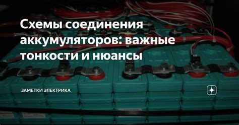 Подготовка перед выключением аккумуляторов: важные этапы и рекомендации