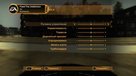 Подготовка перед началом настройки NFS Most Wanted