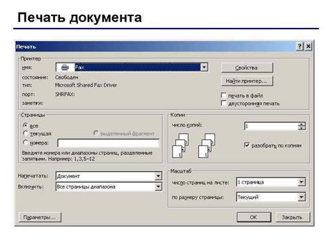 Подготовка принтера к печати конвертов