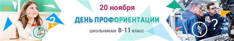 Подготовка школьников к поступлению в вуз