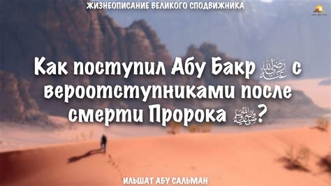 Подготовьтесь к сражениям с вероотступниками