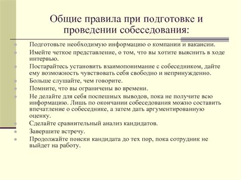 Подготовьте необходимую информацию о месте и характере происшествия