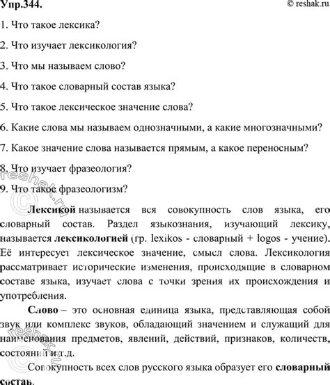 Подготовьте список вопросов