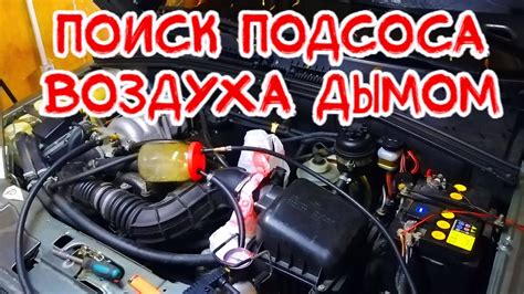 Поддержание оптимальной работы системы воздушного подсоса на автомобиле Нива Шевроле