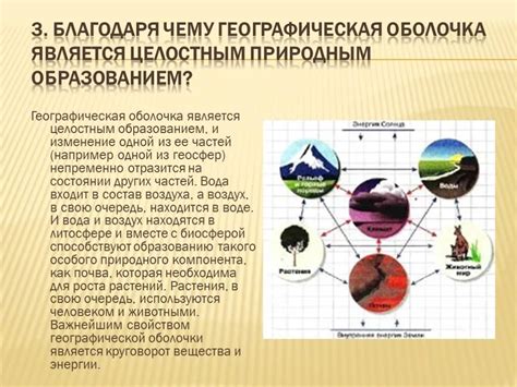 Поддержание целостности внешней оболочки сооружения