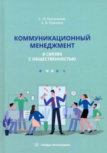 Поддерживайте контакт с прежними коллегами и руководством