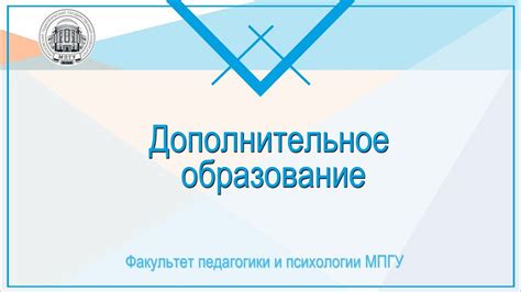 Поддержка в обучении и повышение квалификации: образовательные программы, открытые возможности