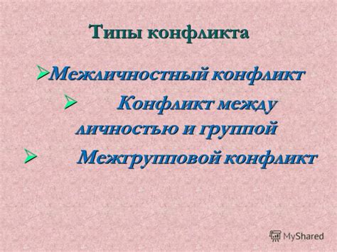 Поддержка в решении конфликтных ситуаций между учащимися