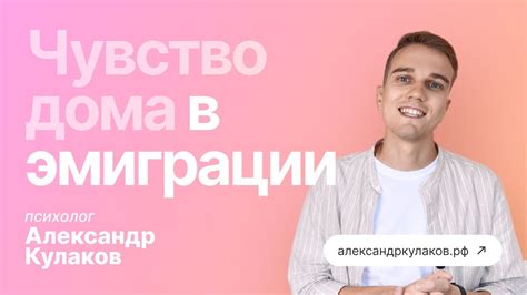 Поддержка и адаптация в новом месте пребывания: важность взаимодействия и включения в социальную среду