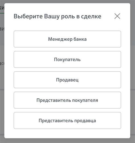 Поддержка и консультации при осуществлении сделки с недвижимостью в Сбербанке