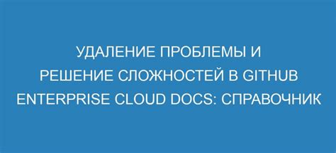 Поддержка клиентов и решение возникающих сложностей