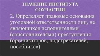 Поддержка от окружающих: роль соучастников в преодолении неприятностей с неприятными людьми