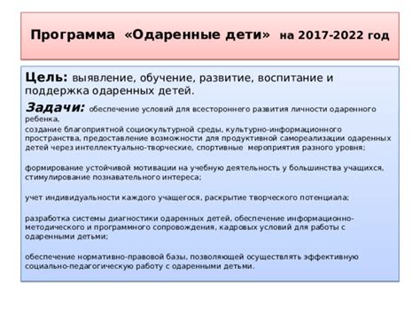 Поддержка талантливых учащихся и раскрытие их потенциала