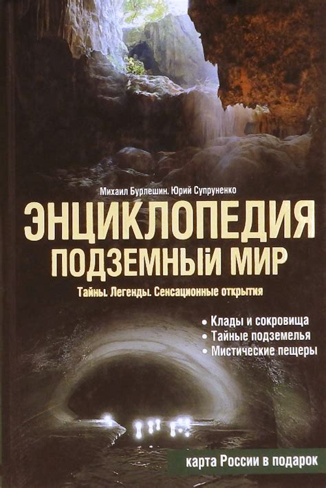 Подземный мир: исследуя необъятность водных просторов