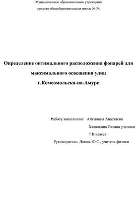 Подкатегория 1: Определение оптимального участка и условий освещения