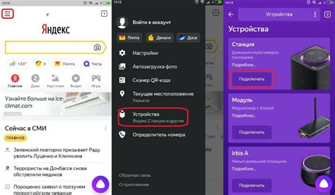 Подключение Алисы Мини к компьютеру по беспроводной сети Wi-Fi