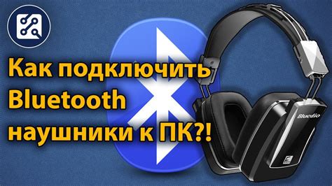 Подключение Алисы Мини к компьютеру через Bluetooth