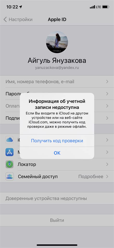 Подключение Алисы к учетной записи Apple