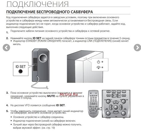 Подключение беспроводного звука к устройству Packard Bell