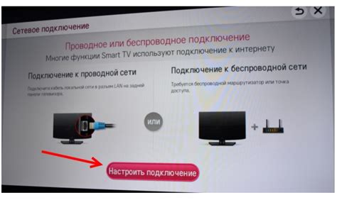 Подключение беспроводных устройств к телевизору LG: пошаговая инструкция