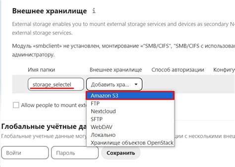 Подключение внешнего хранилища с помощью USB-интерфейса