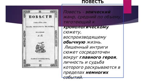 Подключение древнего предмета к сюжету и развитию главного героя