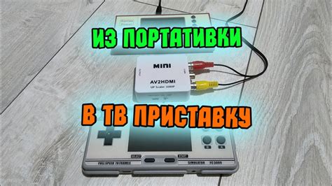 Подключение игровой консоли к мобильному устройству через USB