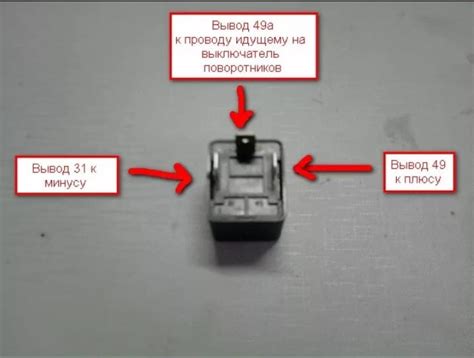 Подключение реле поворотов на автомобиле ВАЗ Гранта: детальная инструкция