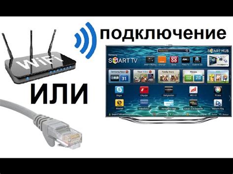 Подключение телевизора к Wi-Fi: