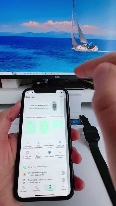 Подключение через приложение Apple Watch на iPhone