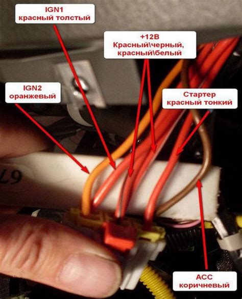 Подключение электрической системы автомобиля к проводам замка зажигания