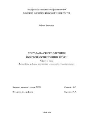 Подлинная природа лис - открытия научного сообщества и народная мудрость
