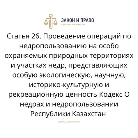 Подозрительные участки: информация о зонированных территориях и участках с повышенным риском