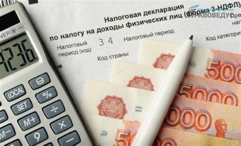 Подоходный налог при приобретении коммерческой недвижимости: важная информация и рекомендации