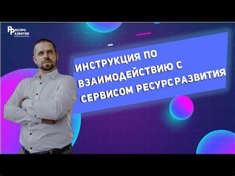 Подробная инструкция по взаимодействию с сервисом финдозор: надежный помощник для получения заемных средств