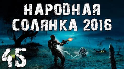 Подробная инструкция по обнаружению сохранений в модификации Stalker Народная Солянка