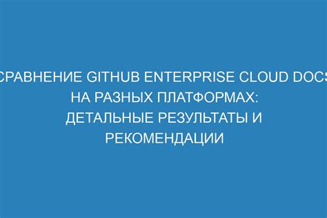 Подробные указания относительно расположения сохранений на разных платформах