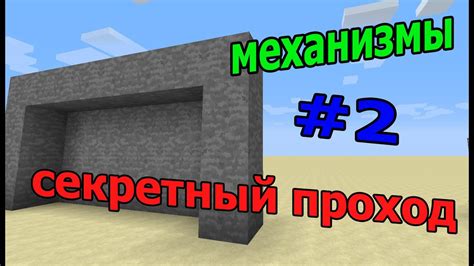 Подсказка №2: скрытый проход под каверной