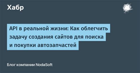 Подсказки для успешного поиска: как облегчить задачу в поиске необходимой инструментации