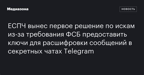 Подсказки и методы расшифровки кодовых сообщений для определения местонахождения хабара мародера