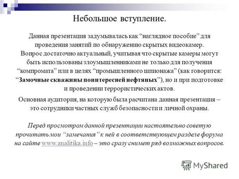 Подсказки и рекомендации по обнаружению скрытых уголков