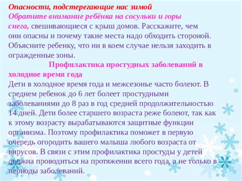 Подстерегающие опасности и тайны при поиске ключа в ледяном убежище