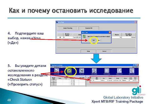 Подтвердите ваш выбор, если потребуется