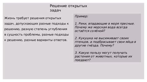 Подходы к решению и представлению ответов на сложные задачи "Что Где Когда"