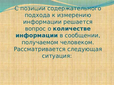 Подход к анализу информации о количестве страниц в произведениях литературы