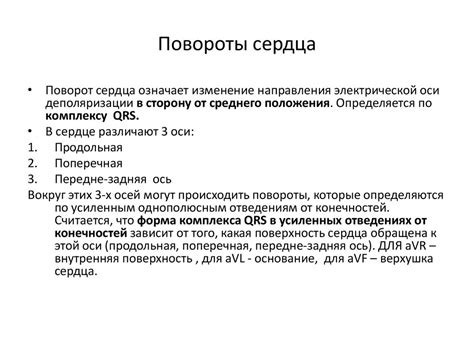 Подчеркнутый смысл определения расположения сердца банковского империума